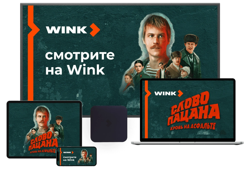 Wink %provider2% в Балашихе